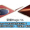 HONOR Magic V6 赤兔紅配色率先現身！招牌八邊穹頂 DECO 設計、「這配置」握感體驗更佳
