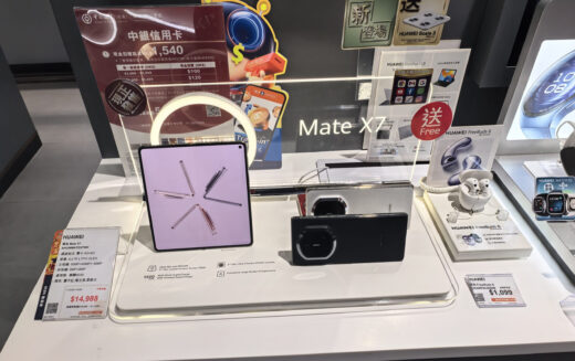 摺疊機耐用度再進化：HUAWEI Mate X7 正式開賣，玄武架構配搭第二代紅楓鏡頭強勢登場!