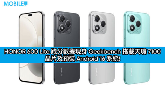 HONOR 600 Lite 跑分數據現身 Geekbench 搭載天璣 7100 晶片及預裝 Android 16 系統!