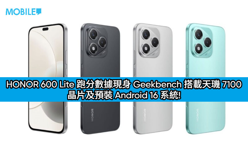 HONOR 600 Lite 跑分數據現身 Geekbench 搭載天璣 7100 晶片及預裝 Android 16 系統!