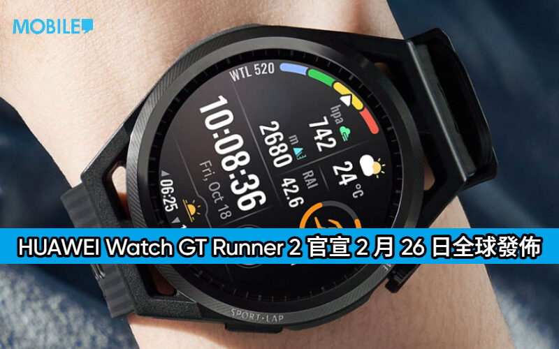 馬拉松王者 Kipchoge 加持！HUAWEI Watch GT Runner 2 官宣 2 月 26 日全球發佈