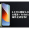 6.9 吋大屏配 6,000mAh 大電池，Redmi A7 Pro 海外正式發佈!