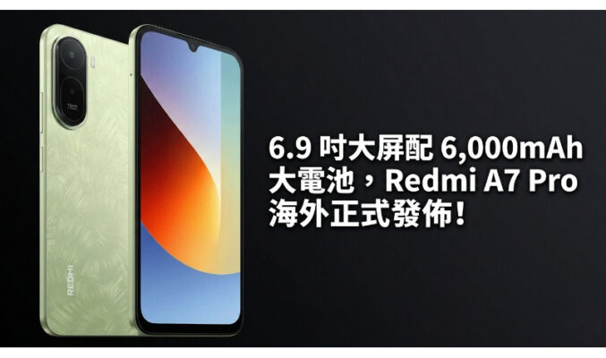 6.9 吋大屏配 6,000mAh 大電池，Redmi A7 Pro 海外正式發佈!