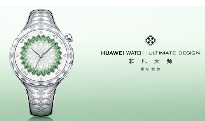 HUAWEI Watch Ultimate 星鑽版發表：99 顆天然鑽石鑲嵌、首創 X-TAP 健康一鍵測!