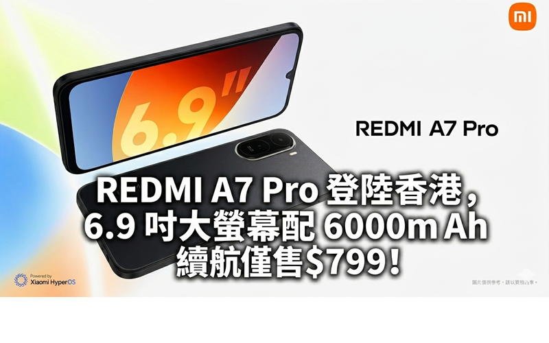 REDMI A7 Pro 登陸香港，6.9 吋大螢幕配 6000mAh 續航僅售 $799!