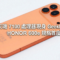 搭載天璣 7100 處理器現身 Geekbench，HONOR 600e 規格首度曝光!