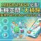 【實用教學】128GB/256GB 必看！手機空間「大掃除」，三招徹底清空 WhatsApp、WeChat 隱藏垃圾