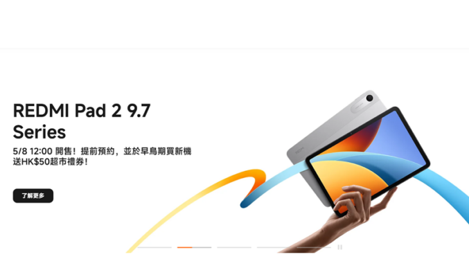 $1,099起玩 2K 120Hz 芒！ REDMI Pad 2 9.7 系列登陸香港!