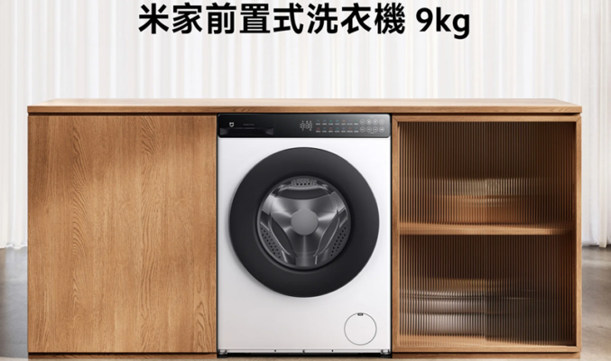 小米香港推兩款全新 9kg 智能洗衣機：主打窄薄機身與 App 遙距控制，早鳥預售即日展開!
