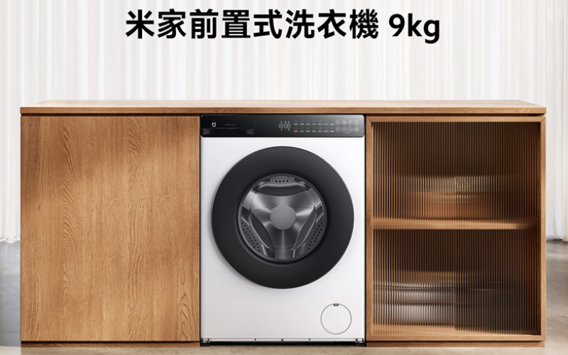小米香港推兩款全新 9kg 智能洗衣機：主打窄薄機身與 App 遙距控制，早鳥預售即日展開!