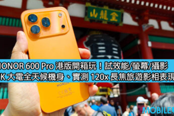 HONOR 600 Pro 港版評測: 7K 大電全天候機身、120x 長焦旅遊影相表現佳!
