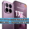 Xiaomi 17T / 17T Pro 全系列配色規格曝光！渲染圖揭示裝置外型，這規格升級但機價可能會加？