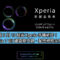 SONY 確認 5 月 13 發表 Xperia 手機新作！預為 Xperia 1 VIII 確認換外觀、配色規格全方位流出