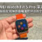 【評測】HUAWEI Watch Fit 5 Pro 深入測試：鈦金屬錶圈配搭無創血糖風險評估的全面升級