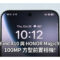 OPPO Find X10 與 HONOR Magic9 傳測試 100MP 方型前置相機!