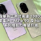 消息指華為正測試高達 10000mAh 高密度電池，Mate 90 及 Nova 16 系列續航力有望升級!