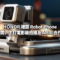 HONOR 確認 Robot Phone 發表時間，主打電影級拍攝及 ARRI 合作技術!