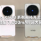 vivo X500 系列規格再流出：全線或標配 7,000mAh 超大容量電池