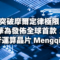 突破摩爾定律極限！華為發佈全球首款 2D 平行運算晶片 Mengqi-1000