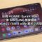 迎戰 HUAWEI Pura X Max！傳 SAMSUNG 闊屏摺機 Galaxy Z Fold 8 wide 將於 7 月發表