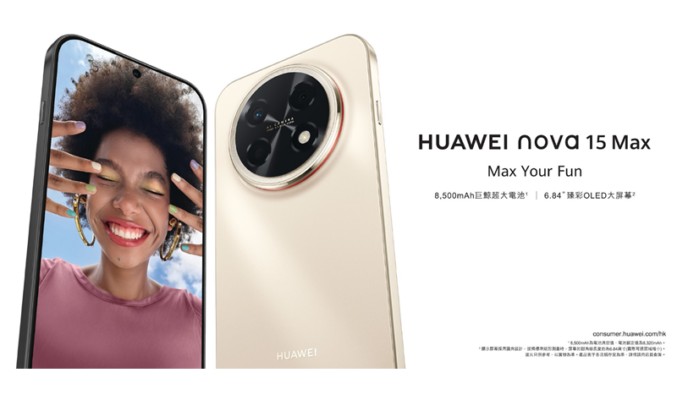 平玩新機 HUAWEI nova 15 Max 登場！$2,288 玩大容量再送體脂磅、Care+!