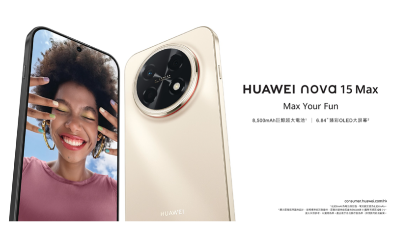 平玩新機 HUAWEI nova 15 Max 登場！$2,288 玩大容量再送體脂磅、Care+!