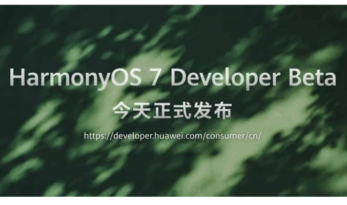 HUAWEI 釋出 HarmonyOS 7 開發者 Beta 版！首批支援 Mate 80 Pro 等 7 款機型，升級門檻全公開