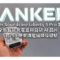 Anker Soundcore Liberty 5 Pro 實測：全新智能充電盒與自研 AI 晶片，$1,299 帶來旗艦級降噪體驗