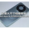 延續大尺寸相機模組！傳 HUAWEI Mate 90 系列將保留標誌性環形鏡頭設計