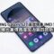 SAMAUNG Galaxy S27 首度現身 IMEI 資料庫！型號曝光兼傳首度加入第四款新成員