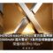 HONOR X80 Pro Max 官方首度預熱！傳配備 11000mAh 超大電池，X系列全球銷量破 1.3 億部