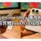 iPhone Ultra最新爆料：為追求極致纖薄放棄Face ID！傳改用側邊實體Touch ID指紋解鎖