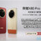 11,000mAh 續航怪獸！HONOR X80 Pro Max 確定 6 月 22 日登場