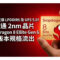 首發支援 LPDDR6 及 UFS 5.0！高通 2nm 晶片 Snapdragon 8 Elite Gen 6 雙版本規格流出
