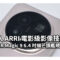 融入 ARRI 電影級影像技術！HONOR Magic 9 6.4 吋細芒旗艦規格曝光