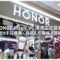 HONOR Magic V6 港澳正式開賣！購機享近9千元禮遇，自研人形機械人現身元朗店