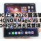 MWC 上海 2026 圓滿落幕！HONOR Magic V6 奪 GLOMO 亞洲大獎雙項殊榮
