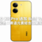 POCO X8 Pro 追加 Bold Yellow 全新配色：賽道元素結合工業風設計!