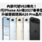 內部代號V62曝光！第二代iPhone Air傳2027春季登場，升級雙鏡頭與A20 Pro晶片