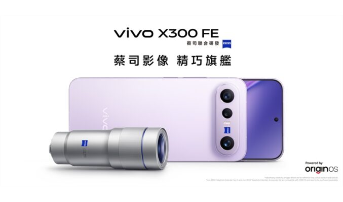 vivo X300 FE 香港定價 $6,998，配蔡司長焦、S8 Gen 5 及 6500mAh 大電池!
