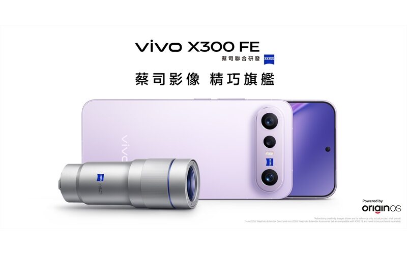 vivo X300 FE 香港定價 $6,998，配蔡司長焦、S8 Gen 5 及 6500mAh 大電池!