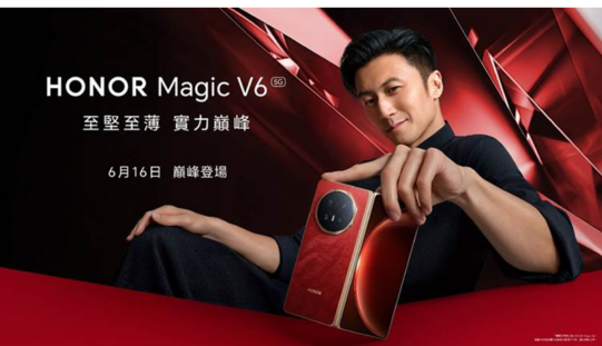 8.75mm 輕薄機身配 S8 Elite，HONOR Magic V6 確認 6 月 16 日抵港！