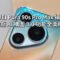 HUAWEI Pura 90s Pro Max 攝影升級：全新 AI 構圖 3.0 功能全面睇!