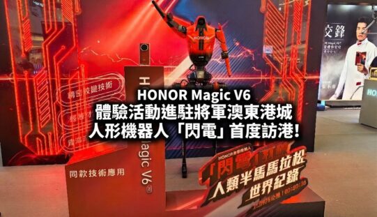 HONOR Magic V6 體驗活動進駐將軍澳東港城 人形機器人「閃電」首度訪港!