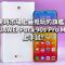 現時市場上最抵玩的旗艦，HUAWEI Pura 90s Pro Max 上手試!