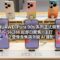 【行貨開賣】HUAWEI Pura 90s 系列正式開售！$6,388 起即日開售，主打 2 億像長焦與升級 AI 攝影