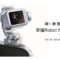 首創隱藏式 4D 機械臂！HONOR 宣佈 Robot Phone 於 8 月 12 日發表!