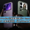 Xiaomi 18 Pro Max 功能配置初曝光！2nm 製程晶片，傳配 200MP 大底長焦微距、超 8,000mAh 電池容量