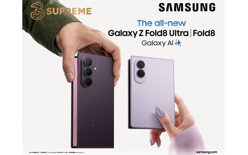 3 香港及 3SUPREME 推出 SAMSUNG Galaxy Z Fold8 及 Flip8 系列上台優惠：配合世界 Plan 機價低至 $0!