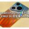 傳預載 EMUI 16 及支援 5.5G 網絡，HUAWEI Pura 90s 系列國際版 7 月 14 日發表!